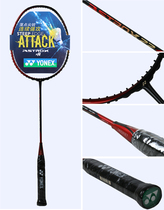 yonex Yunieks badminton racket single pat full carbon yy sky axe ASTROX 22 ultra-light offensive type AX22