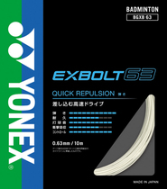 YONEX Yunicks badminton racket line network cable exbolt63 BG63 line yy resistant to durable threading