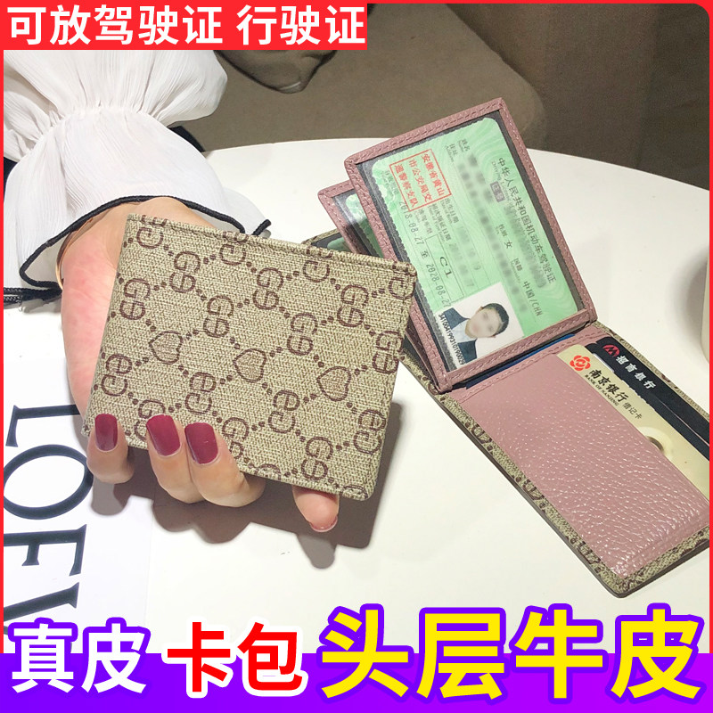 Driving license female driving license two in one real leather high-end driver's license this network red couple motor vehicle protection condom