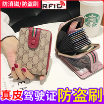 Driving License Leather Jacket Woman Multi-Position Large Capacity Card Bag Lady Refined High-end 2021 New Wind Violin Style Card Bag