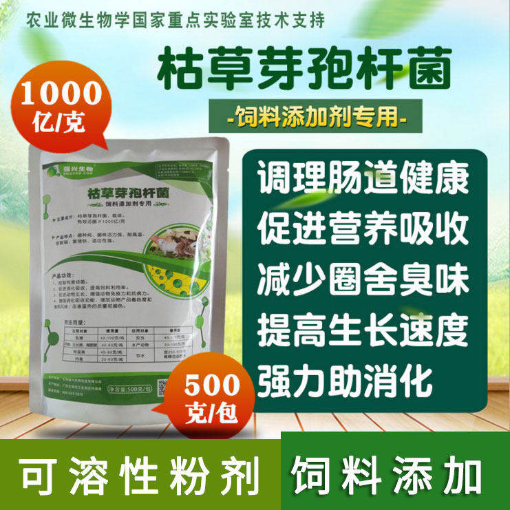 Feed with 100 billion grams of Bacillus subtilis cattle, sheep, chickens and pigs feed additives probiotics appetizers to attract food