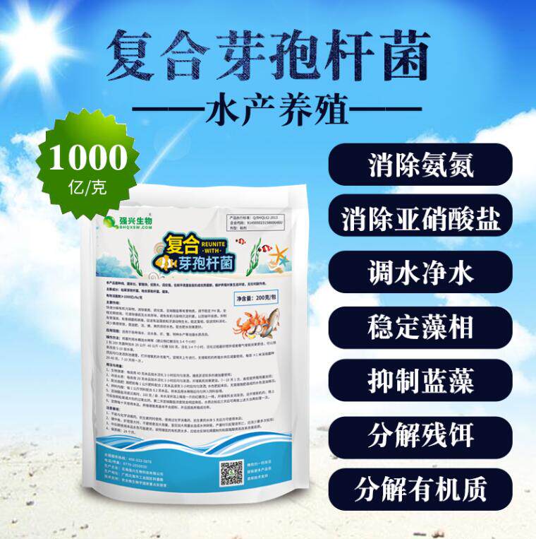 Compound Bacteria Bacteria Original Powder Em Strain Degradation Ammonia Nitrogen Subsalt Hydrogen Sulfide Tune Water Fertilizer Aquaculture Probiotics