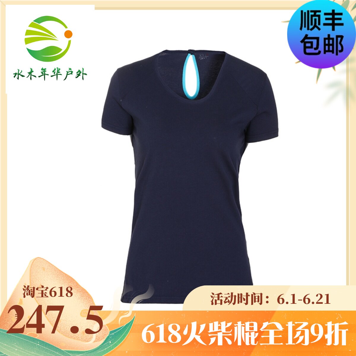 Haglofs Matchstick Woman's Outdoor Breathable Comfort T-shirt 602454