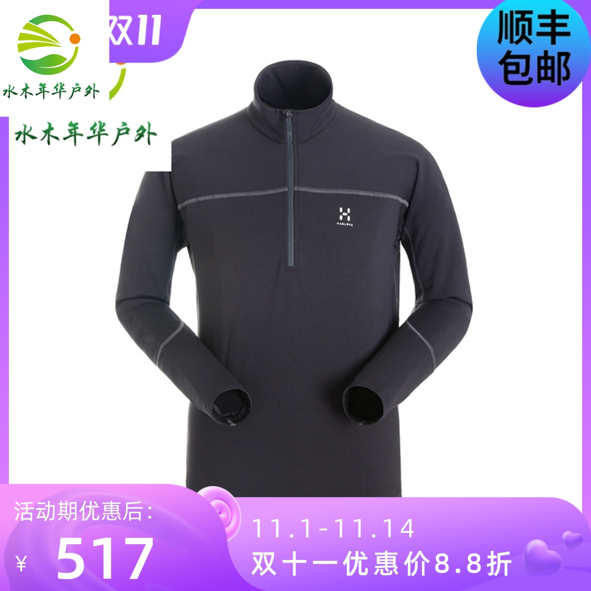 Shuimunianhua Outdoor Haglofs Matchstick Men's Warm Sweat-wicking Elastic Underwear 601464 Subversion