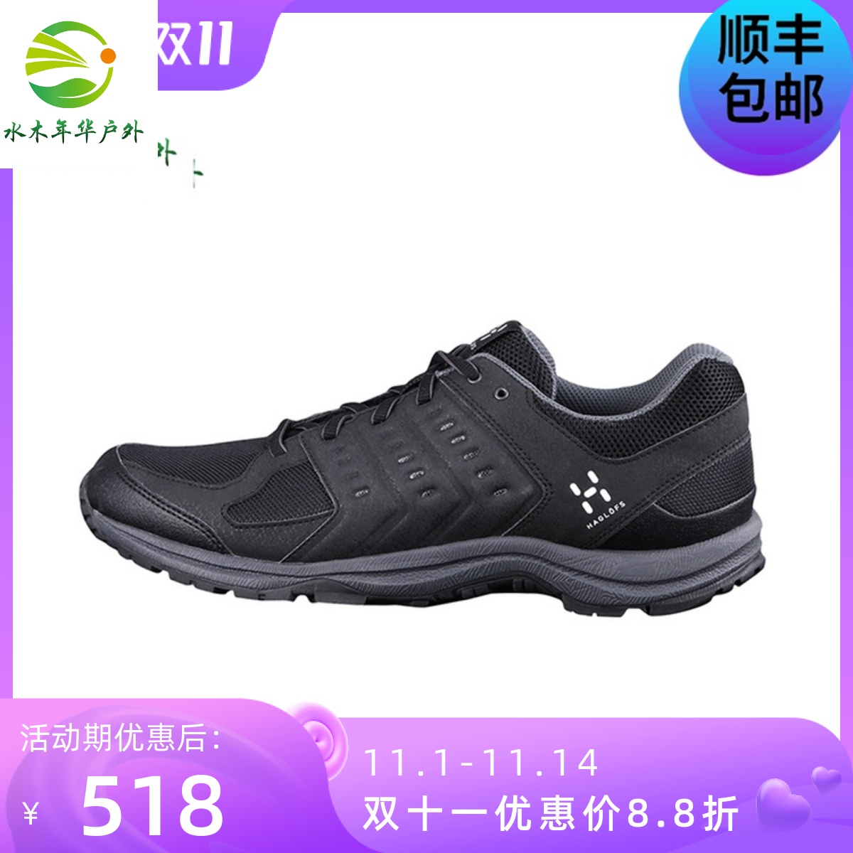 Haglofs match stick outdoor men's lightweight cushioning wear-resistant casual shoes 497480