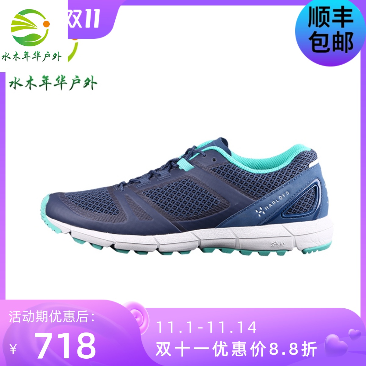 Shuimunianhua outdoor Haglofs match stick women's outdoor breathable hiking shoes 497720