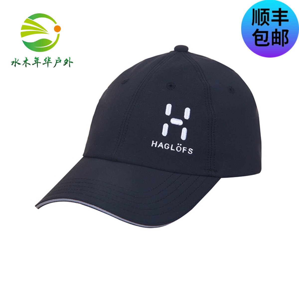 Haglofs matchstick men and women outdoor simple and comfortable sports hat 602890