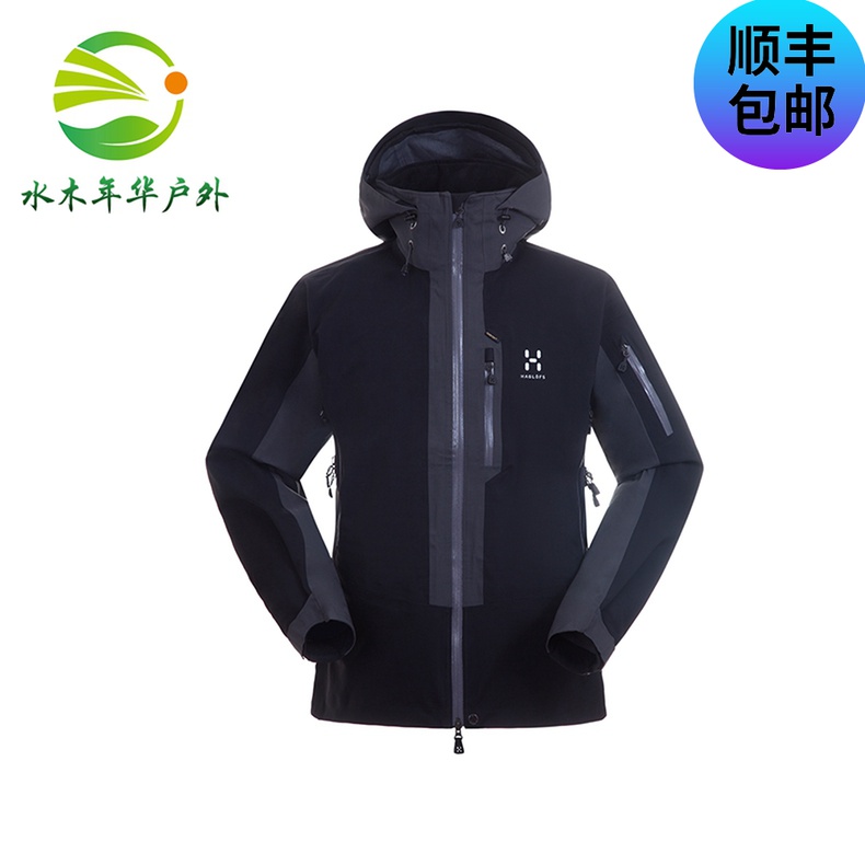 Haglofs matchstick men's outdoor sports windproof and waterproof and abrasion resistant comfortable ski suit 601856