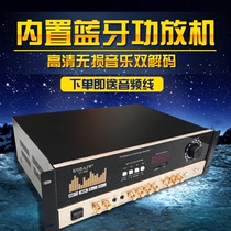 Bluetooth power amplifier home speaker high power HIFI wireless microphone connected to stage conference audio dedicated