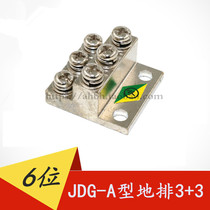 JDG ground row A- 2 power distribution cabinet Terminal 6 bits copper bar copper block double layer wiring 3 3 copper ground row M4