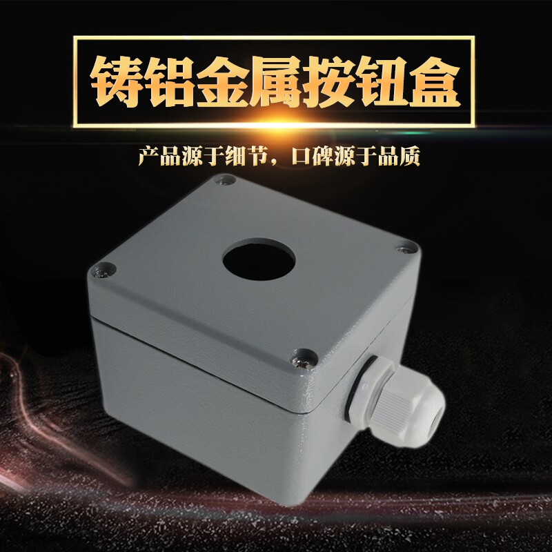 Cast Aluminum Button Case Metal Button Case Single Hole Waterproof Switch Box Emergency Stop Control Case 22mm Button Case 1 Hole