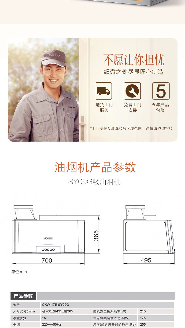 Окончательный проект SY09G Внутренняя страница -790_05.jpg