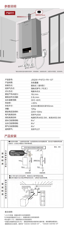 Fangtai P16T1 / T2 / P13T1 máy nước nóng gas gia dụng khí tự nhiên nhiệt độ không đổi bồn tắm mạnh hàng 16L chính thức giá máy lọc nước nóng lạnh bình nước nóng trực tiếp
