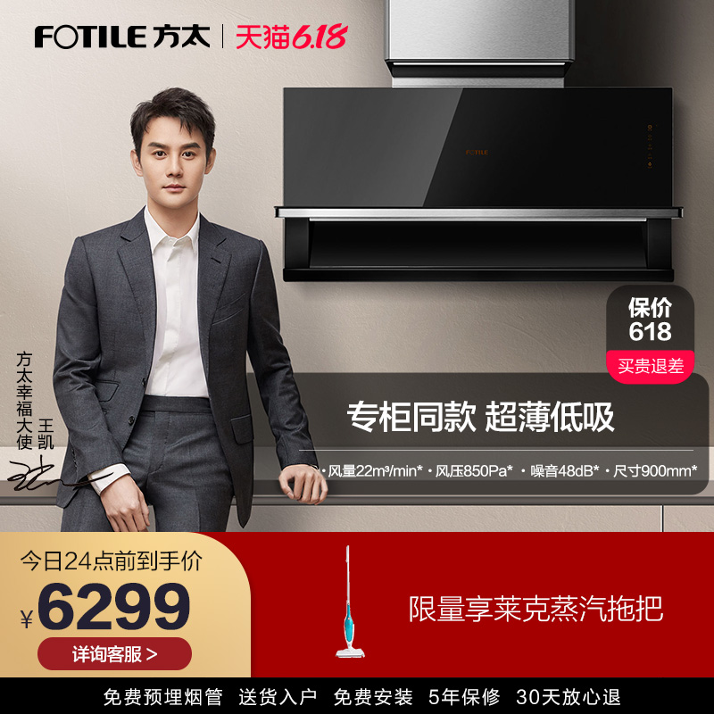 Fotile X2A TH26B Range Hood Suction Range Hood Cooker Gas Stove Package Smoke Stove Set Official Flagship Store