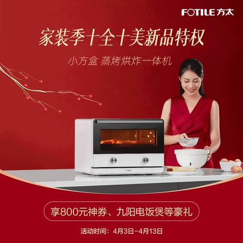 [Новый продукт xioofang Box] 0,1 Юань, чтобы получить 7 тяжелых преимуществ, таких как 800 юаней, электроэнергетическая плита с электрической рисоваркой Jiuyang, плата за неожиданный звонок