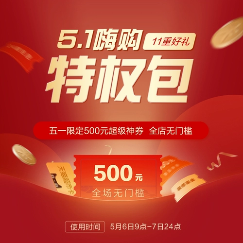 [Fangtai 51 Privilege Pack] Наслаждайтесь ваучером 500 юаней, 50 юаней субсидий, Манчро Шуанглирен горшок и другое благополучие и другие благополучия благополучия