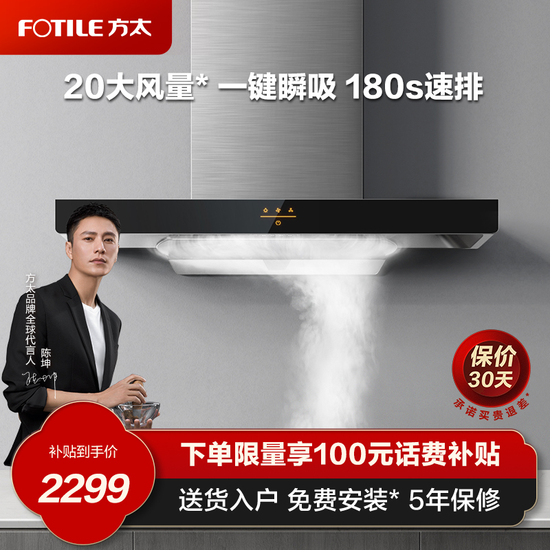 Fangtai EMC2 Exhaust Hood Smoker Household Kitchen Hood Urea Urea Machine Electrical Appliances Official Flagship Store