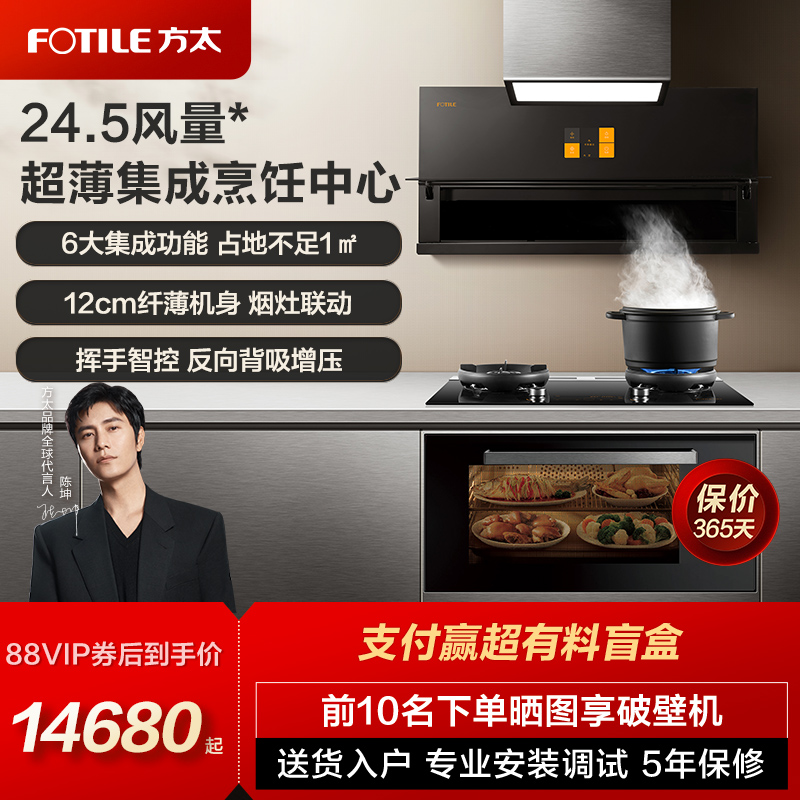 Special case with the same section] Fountaway X1A X1 X2Z X2Z X2 iA Foci Steaming and Cooking Integrated Cooking Center