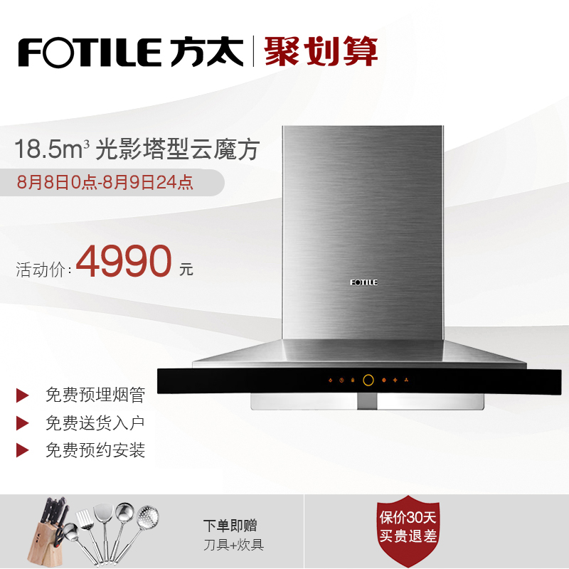 fotile/��̫ŷʽ����ʽ�����̻�cxw200em71t