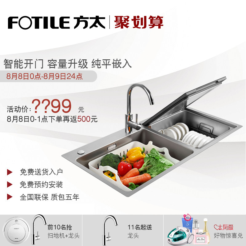 fotile/��̫ˮ��ϴ���jbsd2fx5