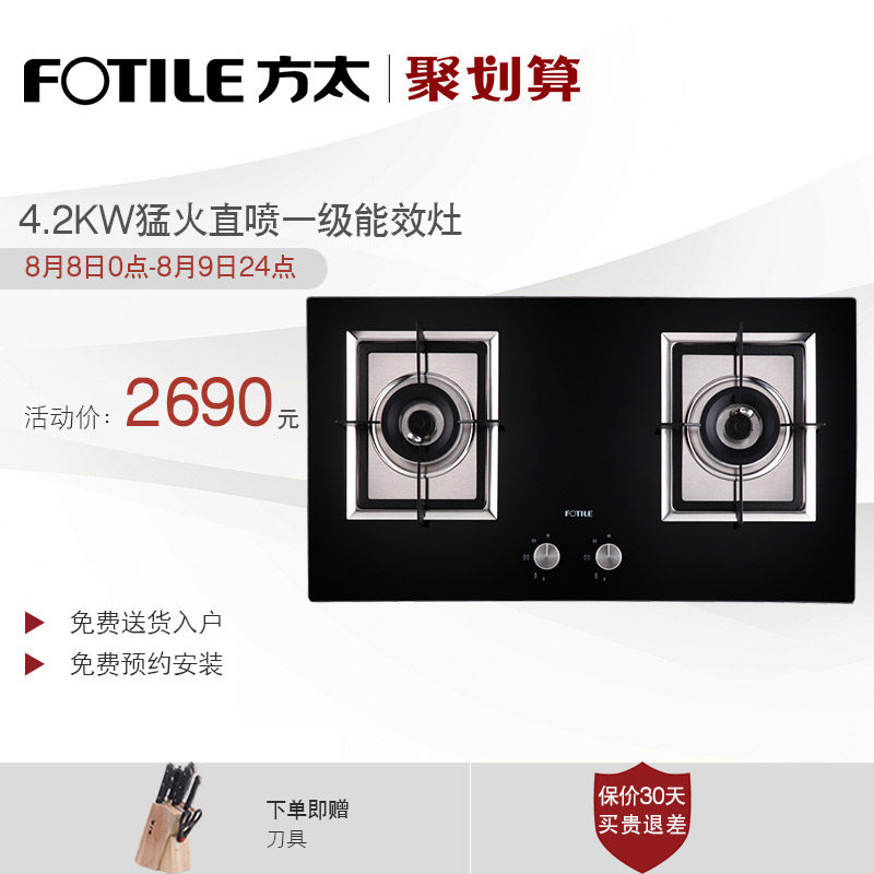 fotile/��̫ȼ����ja26be