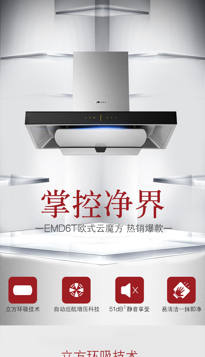 用户吐槽方太EMD6T+HT8BE/HC78BE+J45E欧式抽油烟机燃气灶套餐烟灶消套装质量好不好?