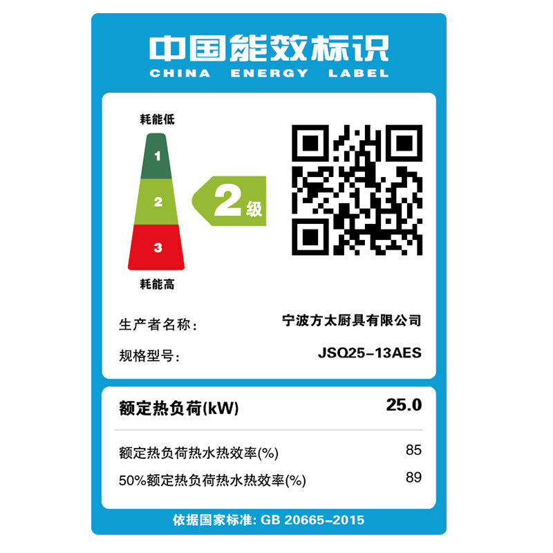 fotile/ ��̫ȼ����ˮ��jsq2513aes