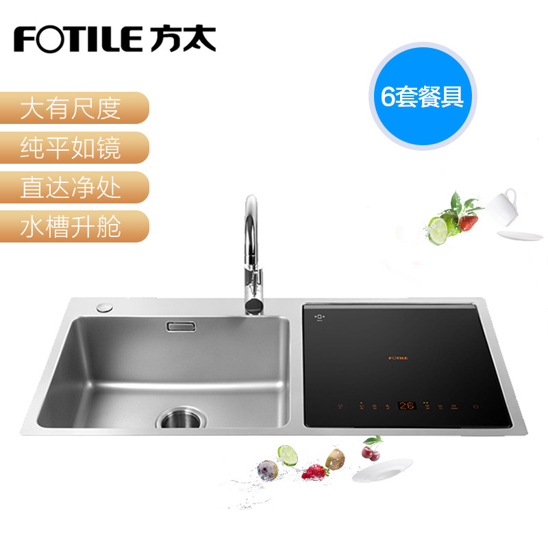 fotile/��̫ˮ��ϴ���jbsd2fx5