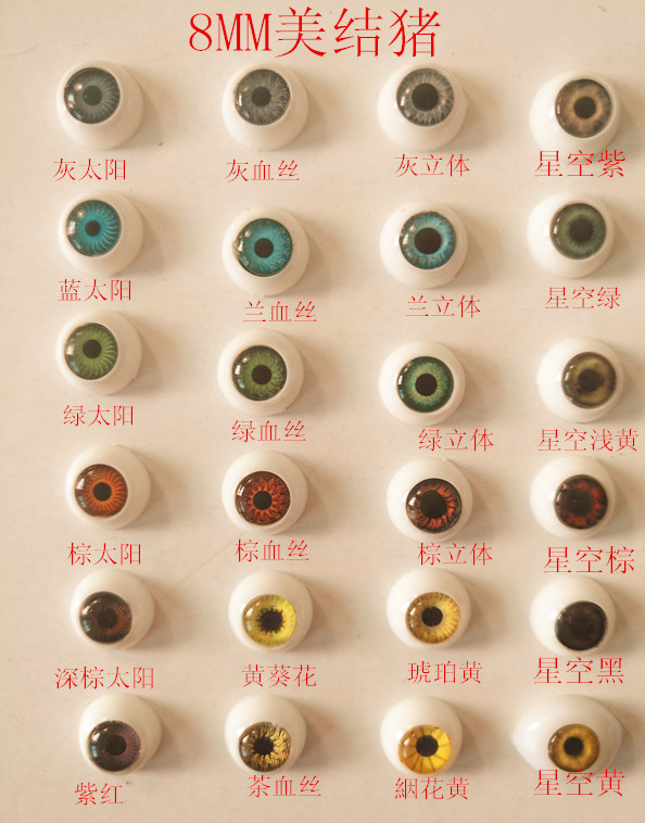 Meiyue pig eyes new obii doll homemade eyes animal carved pupils 5MM acrylic eye pressure pair