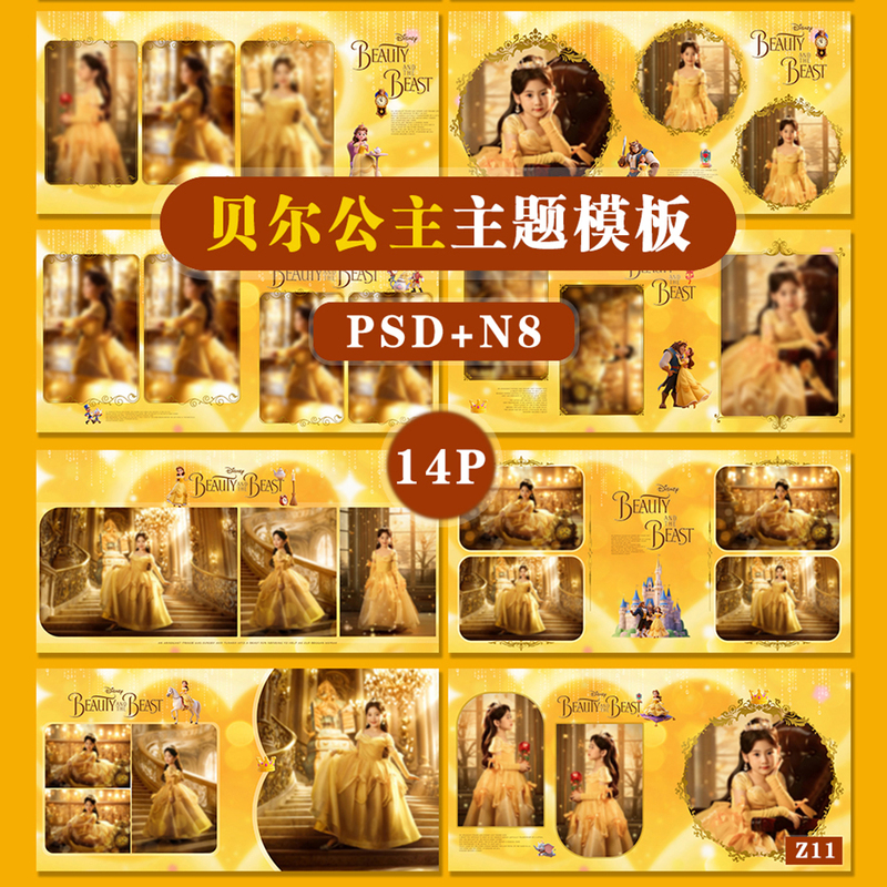 Z11 Cute Belle Princess Theme Psd Photo Album Template Psd Collage Beauty and the Beast N8 Horizontal Version 14P Z11 Cute Belle Princess Theme Psd Photo Album Template Psd Collage Beauty and the Beast N8 Horizontal Version 14P