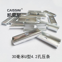 30mm pressure strip mos tube pressure plate FET U type 4 2 through hole inverter power supply tube fixed iron strip