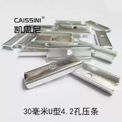 30mm pressure strip mos tube pressure film field effect transistor U-shaped 4 2 through-hole inverter power supply tube fixed iron strip