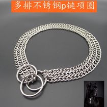 Stainless steel P-chain collar large dog Dubin Rottwena Casaro plug dog collar multi-three row neck control chain