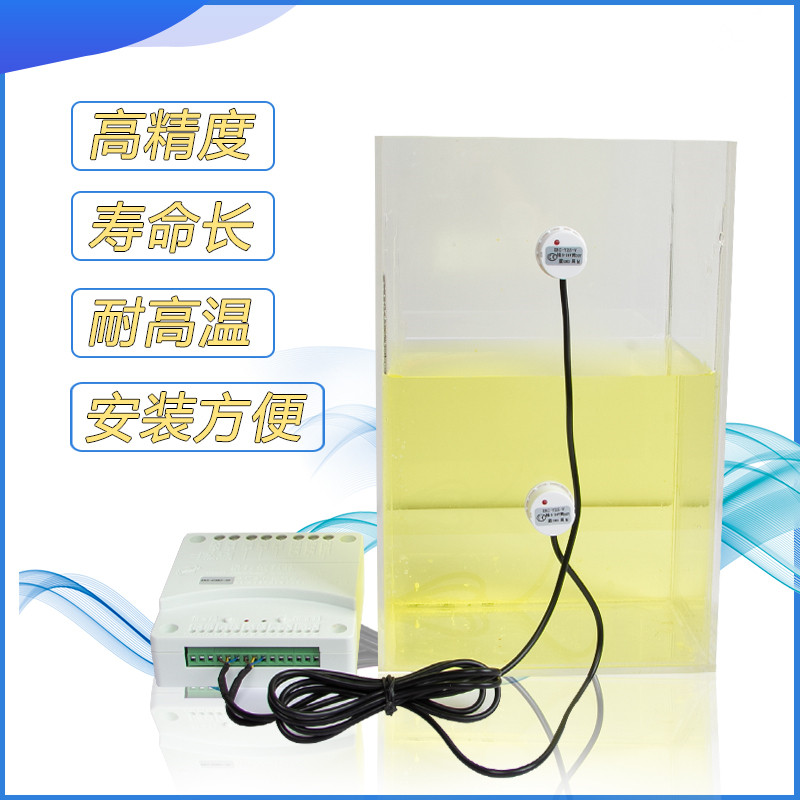 自动抽水排水非接触液位控制器水位开关浮球开关水箱液体传感器