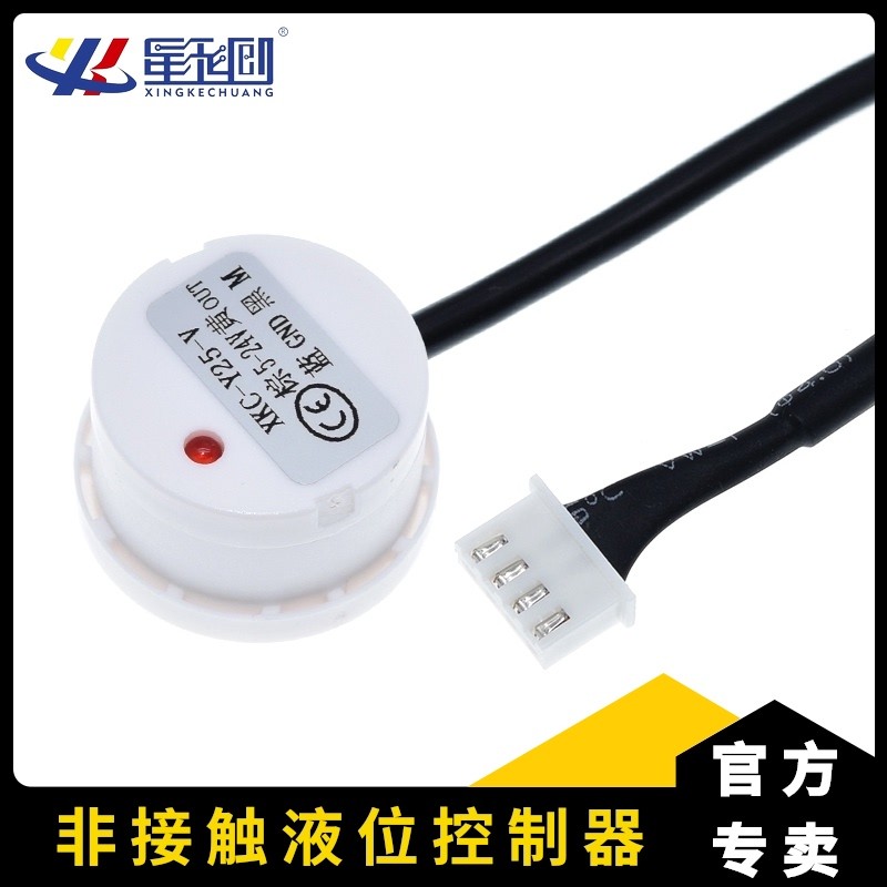 液位开关非接触液位水位传感器外贴式智能高低浮球液体开关感应器