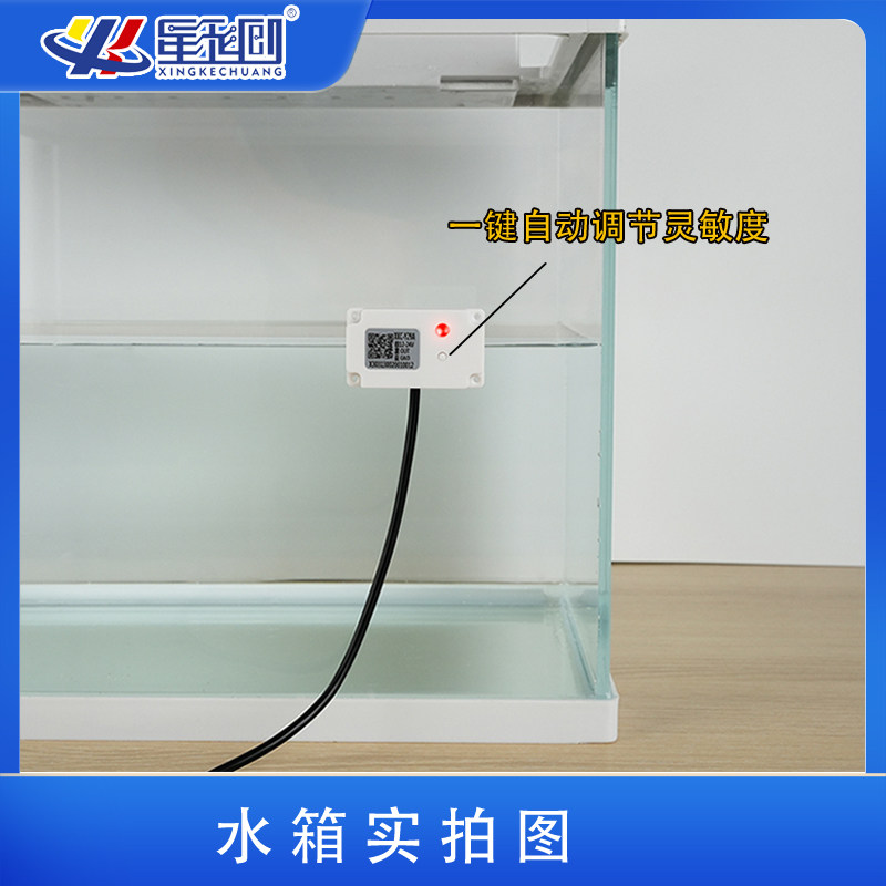 非接触式液位传感器粘液液体检测血液柴油液体外贴式水位感应开关