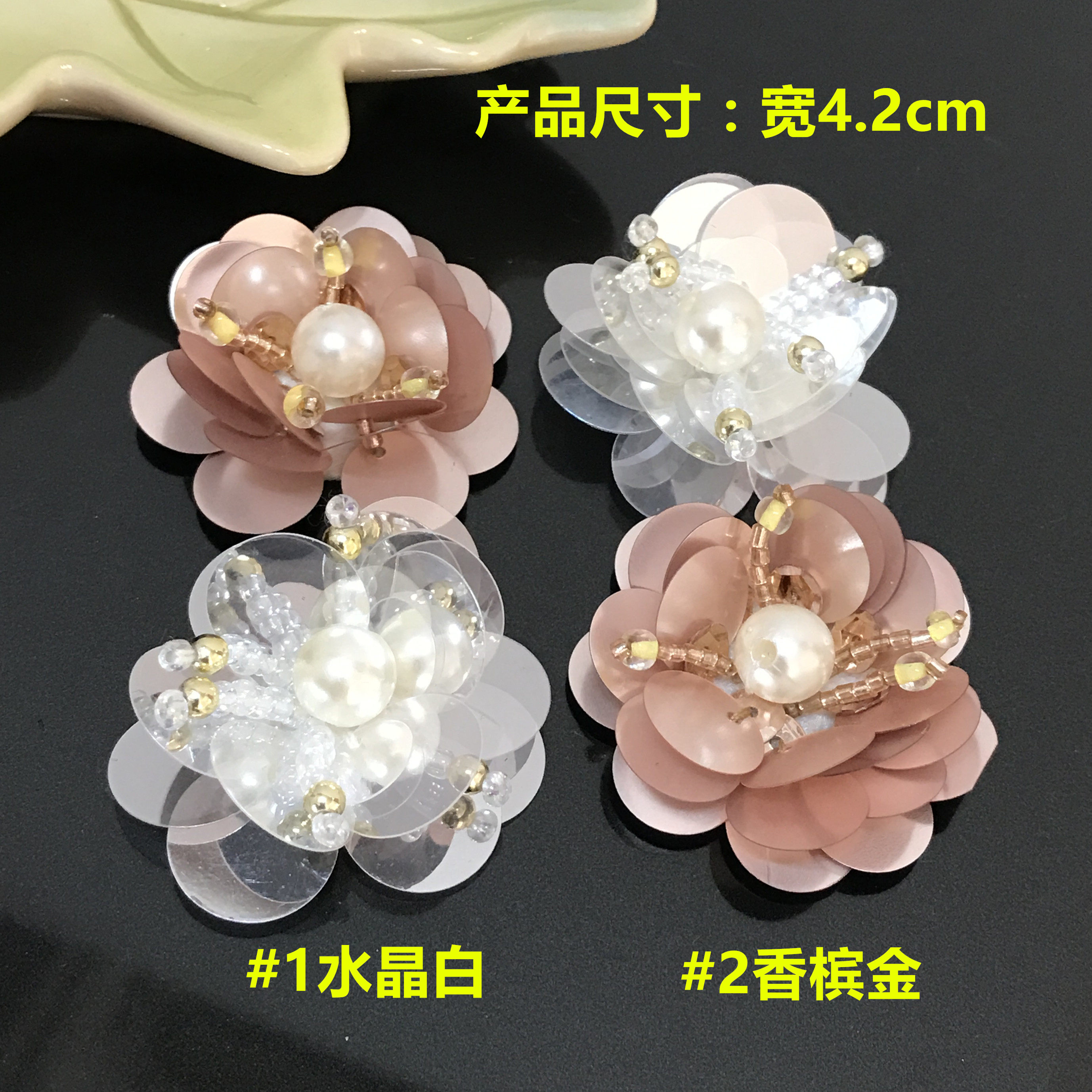 High-quality hand-made beads, flowers, cloth stickers, clothes, hats, shoes and socks, DIY accessories, crystal white wedding dresses, decorative flowers
