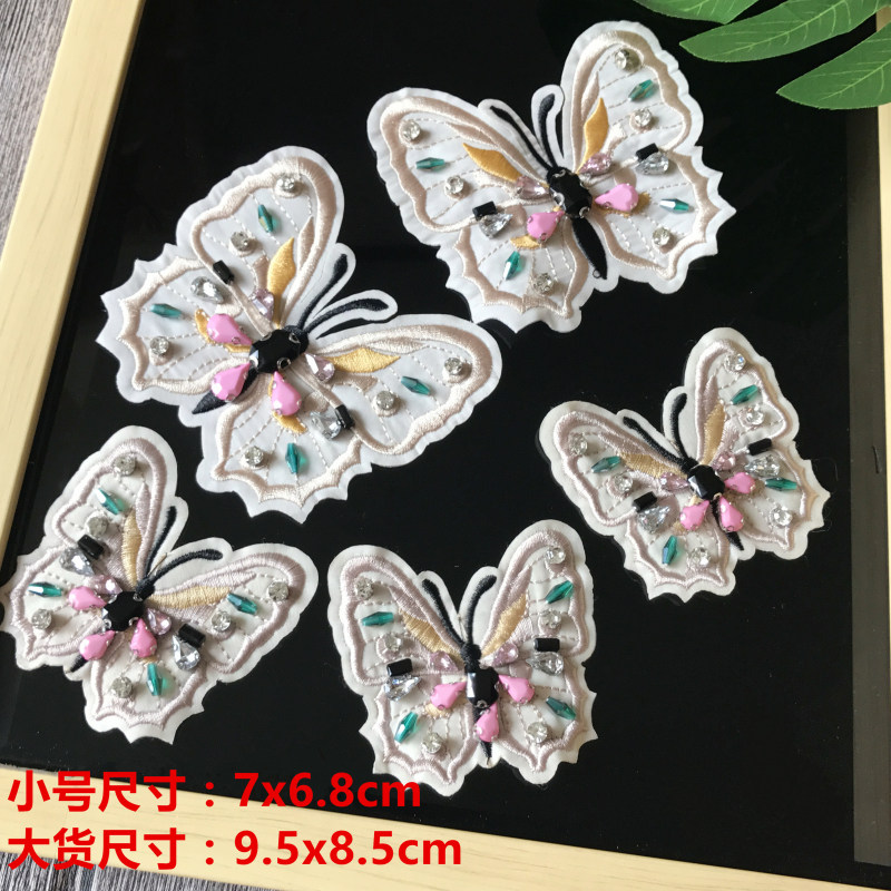 Handmade Nail Pearl Embroidery Bottom Butterfly Cloth Patch Clothing Bag DIY Decoration Breaking Hole Patch Zhang Flower Accessories Size Number