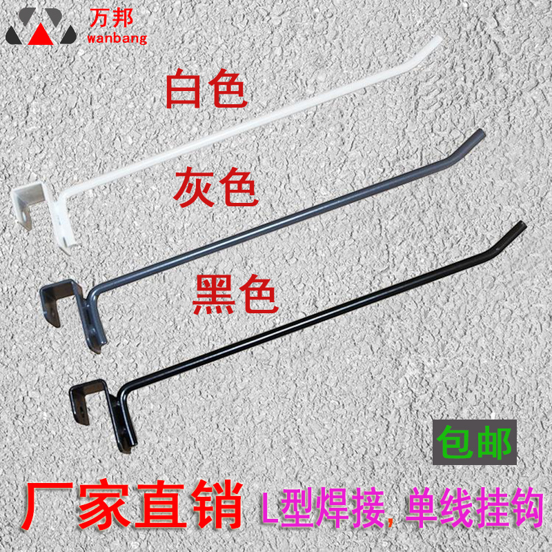 Supermarket Shelf Hook for Square Tube 1.5 Single Line Black and White Shelf Iron Hook Convenience Store Accessories Mobile Phone Display Stand