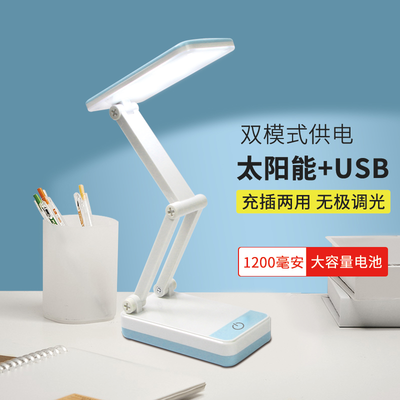 Rechargeable emergency lighting power outage backup lamp small table lamp for study special home dormitory long battery life standby folding