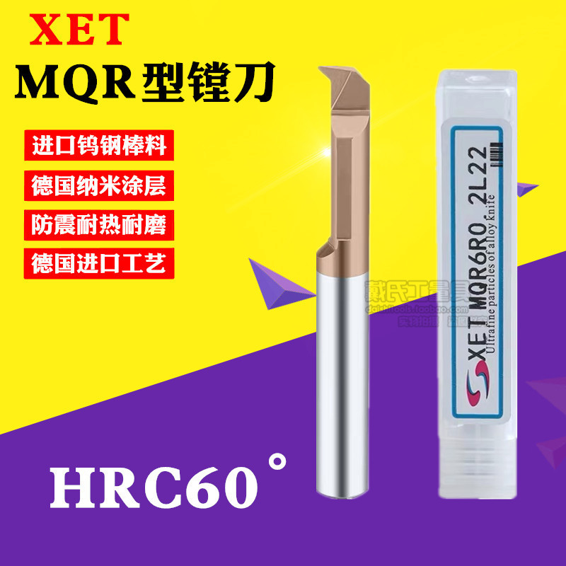 Small Aperture Stainless Steel Alloy Boring Knife Trail Boring Knife Inner Hole Knife Rod tungsten steel MQR MPR Micro Knife Lever