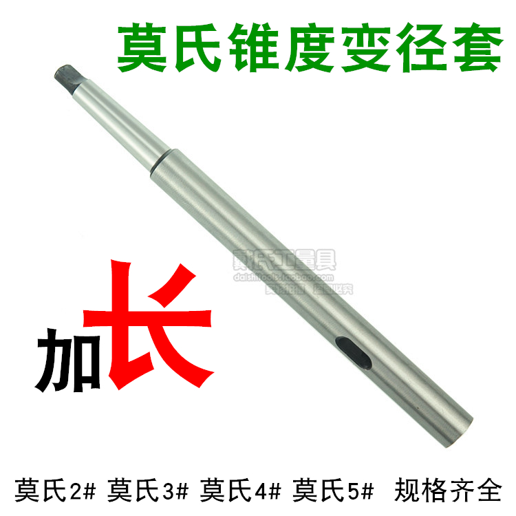 Sanyou brand Morse taper shank variable diameter sleeve outer taper MT2 MT3 fully ground extended drill sleeve special length 600 machine tools