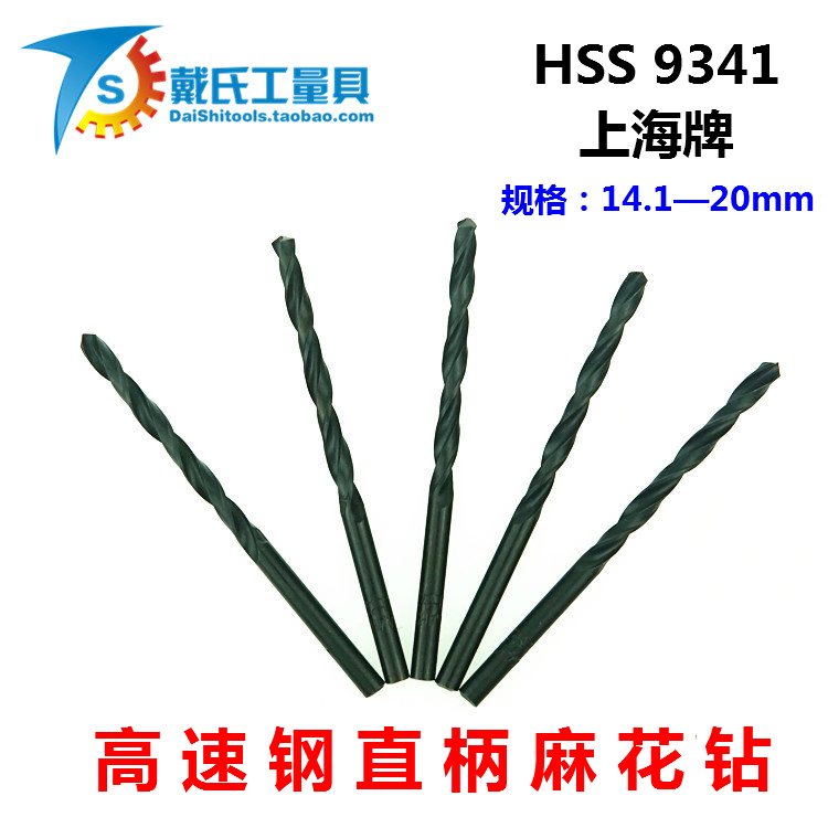 Black drill straight shank twist drill bit 14 1-20mm straight drill HSS high speed mesh drill drilling machine drilling