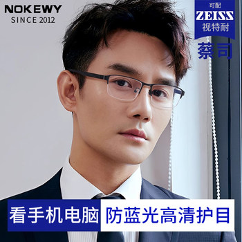 Men's Business Half-Frame Glasses, Anti-Blue Light Radiation, Anti-Fog, Myopia Glasses, Can Be Customized with Prescription, Photochromic, Non-Prescription Glasses for Men