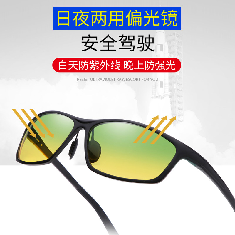 Day and Night Dual-Use Sunglasses for Men, Polarized Glasses for Driving at Night, Anti-High Beam Night Vision Glasses, Driving Sunglasses