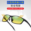 Day and Night Dual-Use Sunglasses for Men, Polarized Glasses for Driving at Night, Anti-High Beam Night Vision Glasses, Driving Sunglasses