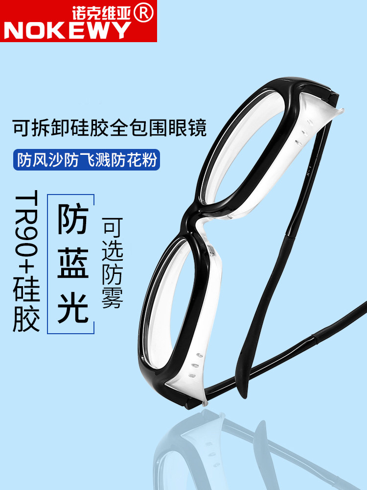 Windproof, Sandproof, Anti-Blue Light Glasses, Anti-Dust, Anti-Spray, Anti-Pollen, Eye Protection, Anti-Fog, Myopia Glasses, Color-Changing Cycling Glasses for Men and Women