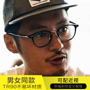 Retro-Style Anti-Blue Light Glasses Frame, Anti-Radiation, Trendy for Men and Women, Myopia Eye Protection, Internet Celebrity Flat Glasses, Same Style as Shawn Yue