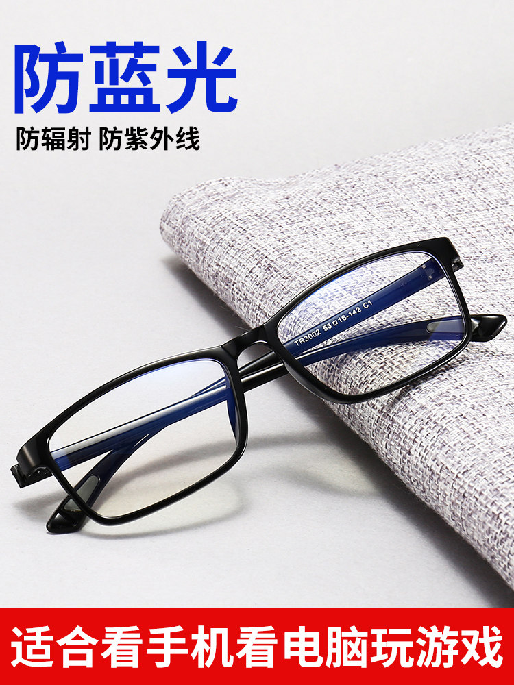Anti-Blue Light Glasses for Men, Anti-Radiation, Non-Prescription, Flat Lenses, Online Prescription for Nearsightedness, Korean Style Eyeglass Frames for Women, Trendy