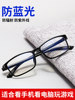Anti-Blue Light Glasses for Men, Anti-Radiation, Non-Prescription, Flat Lenses, Online Prescription for Nearsightedness, Korean Style Eyeglass Frames for Women, Trendy